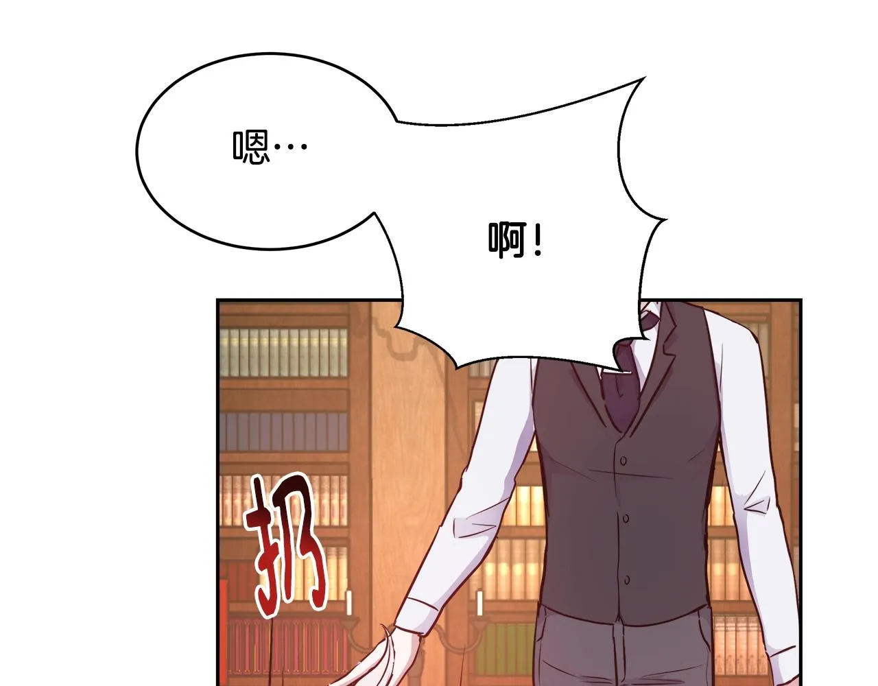 第8话 入学签名（2） 第36页