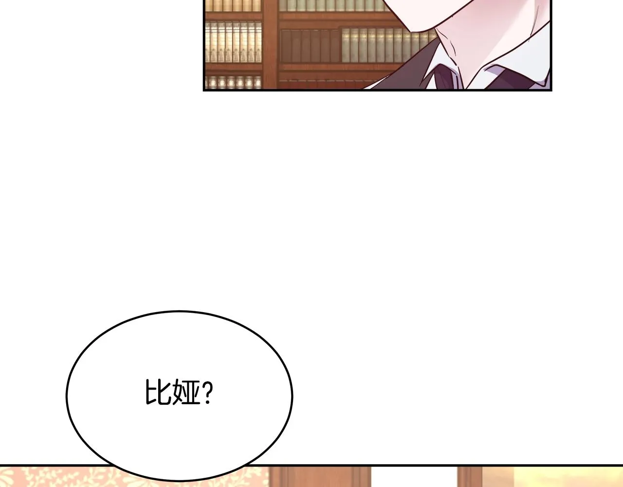 第8话 入学签名（2） 第45页