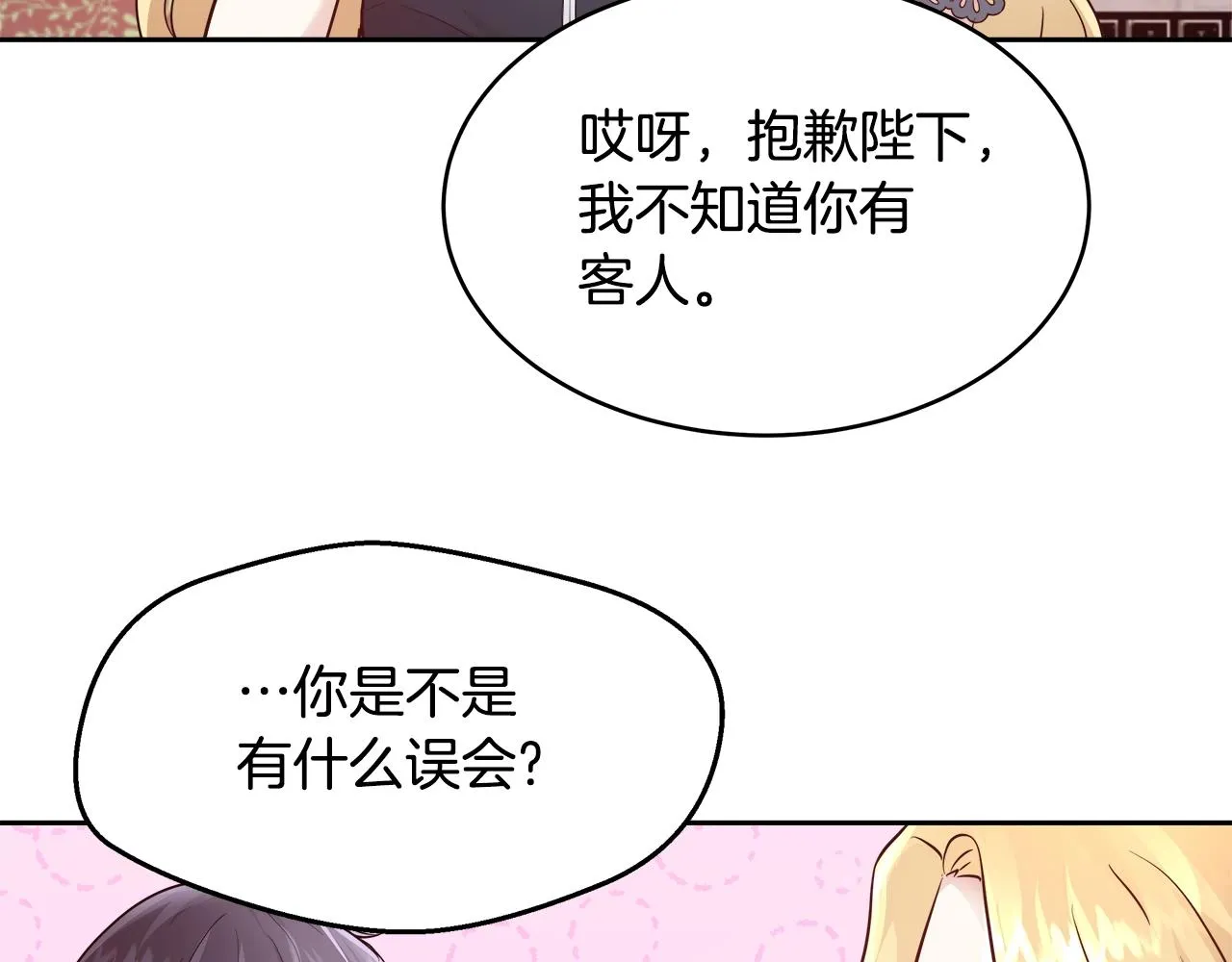 第8话 入学签名（2） 第47页