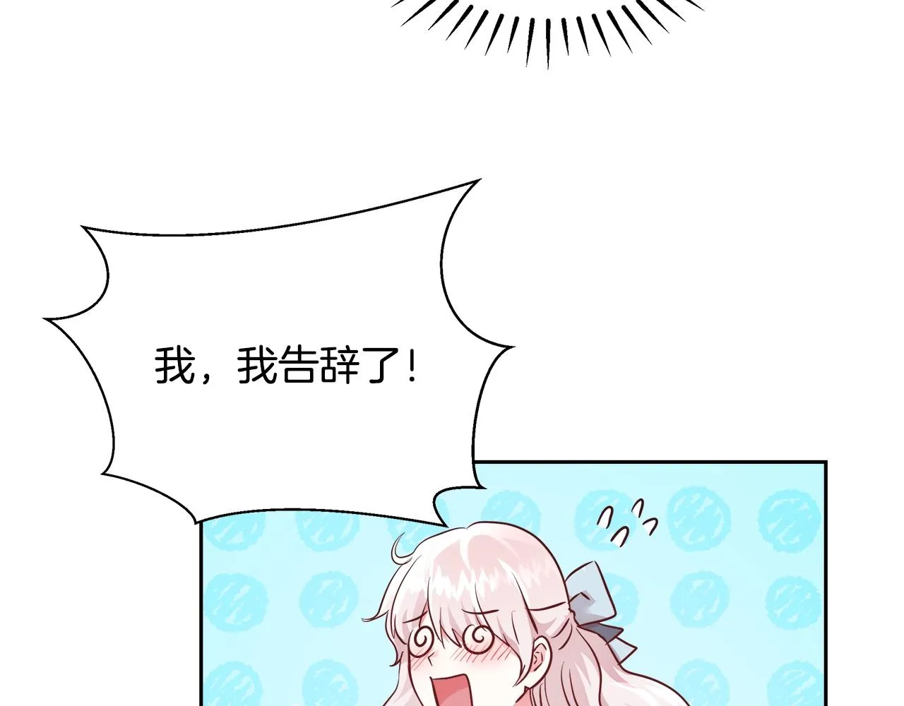 第8话 入学签名（2） 第49页