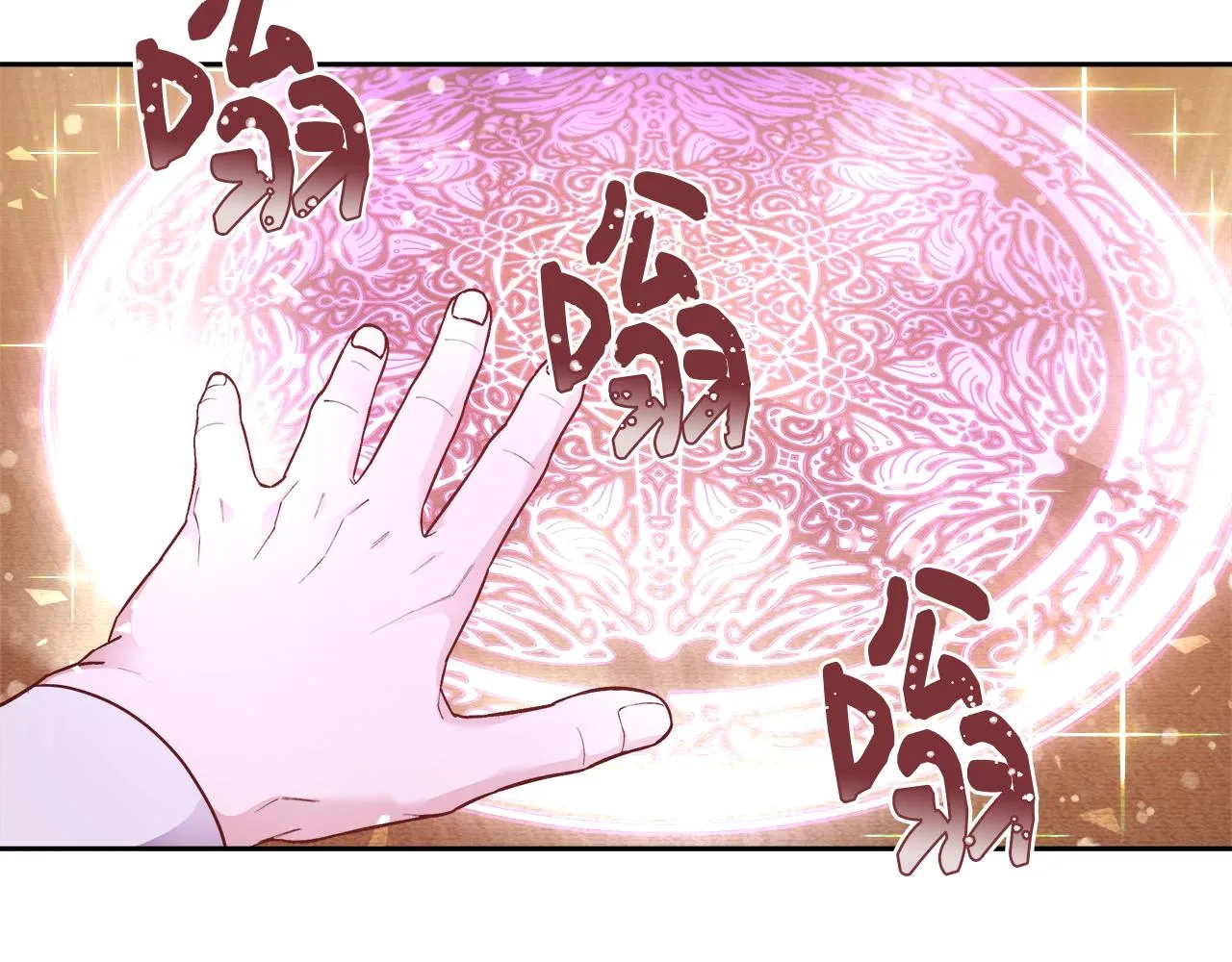 第8话 入学签名（2） 第53页