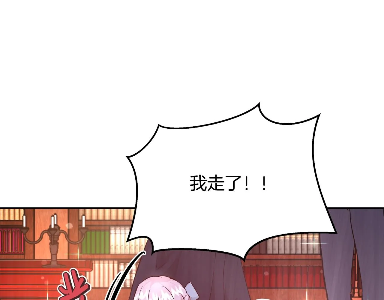 第8话 入学签名（2） 第54页