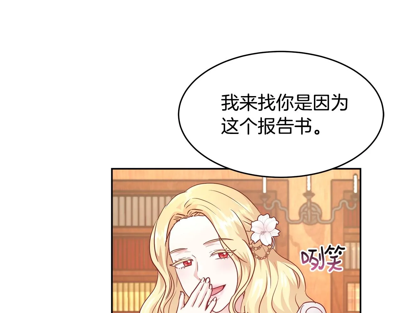第8话 入学签名（2） 第58页