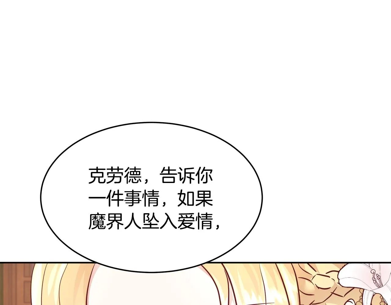 第8话 入学签名（2） 第66页