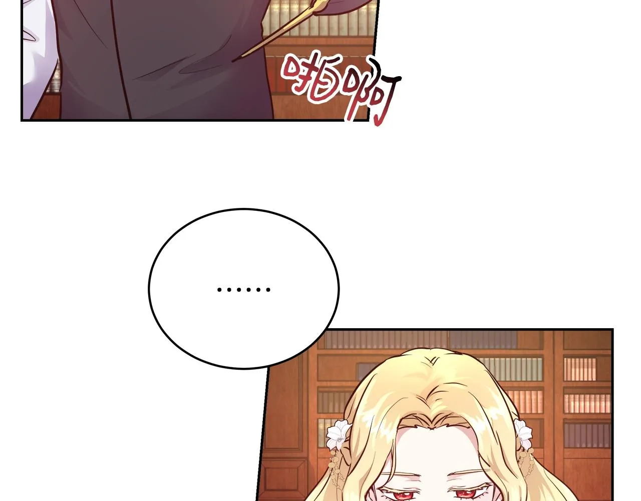 第8话 入学签名（2） 第75页