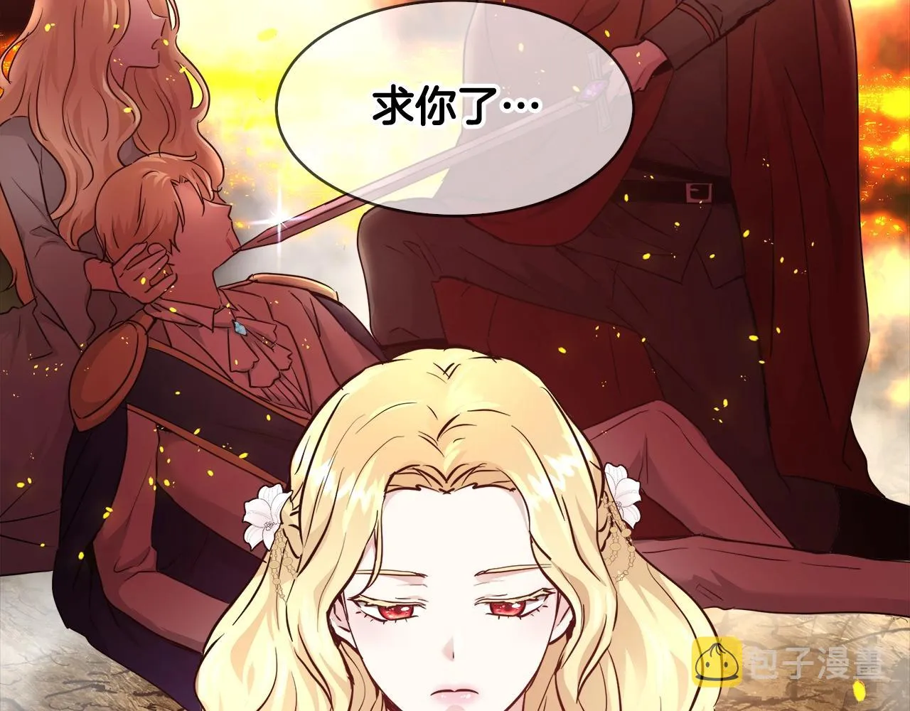 第8话 入学签名（2） 第78页