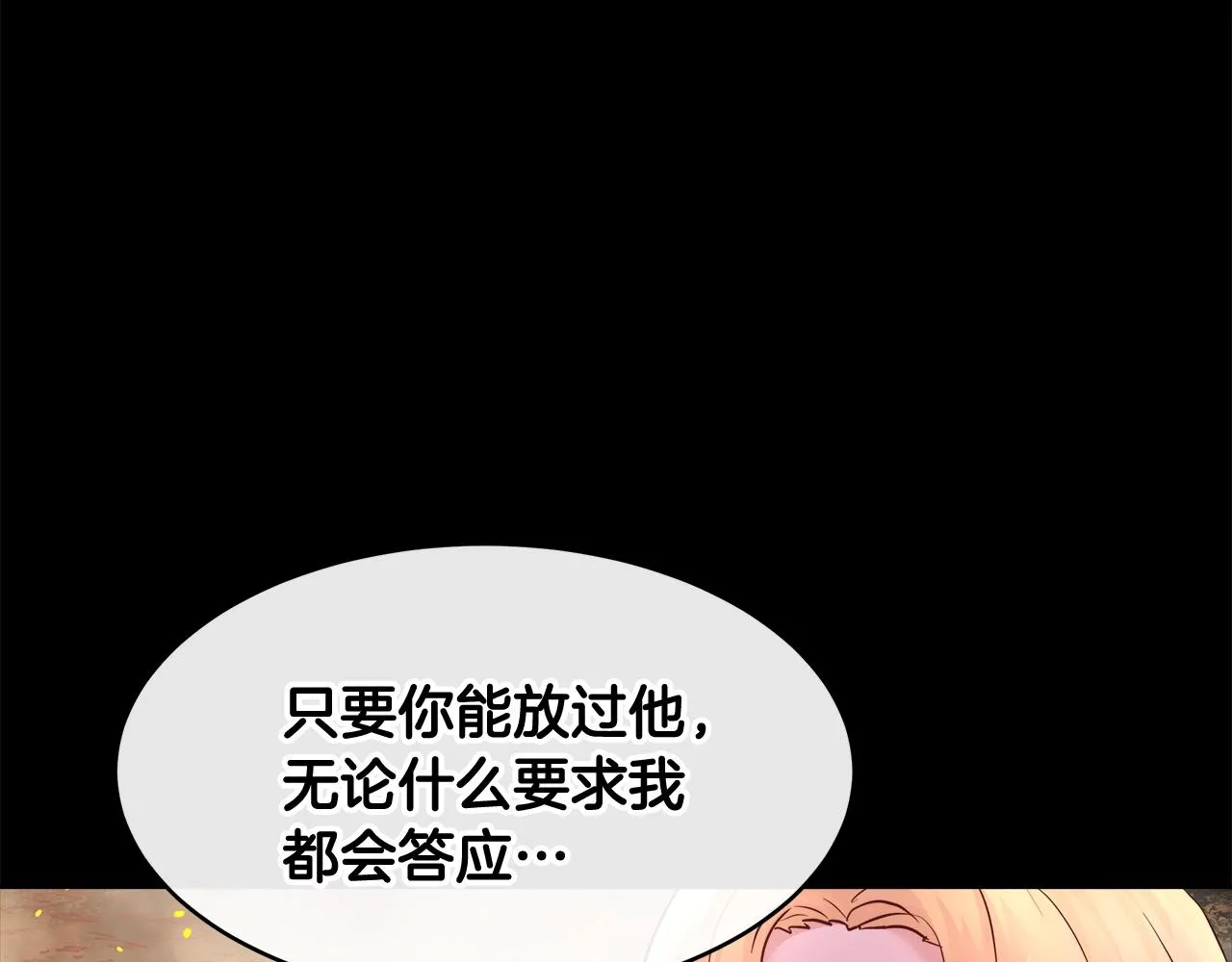 第8话 入学签名（2） 第80页