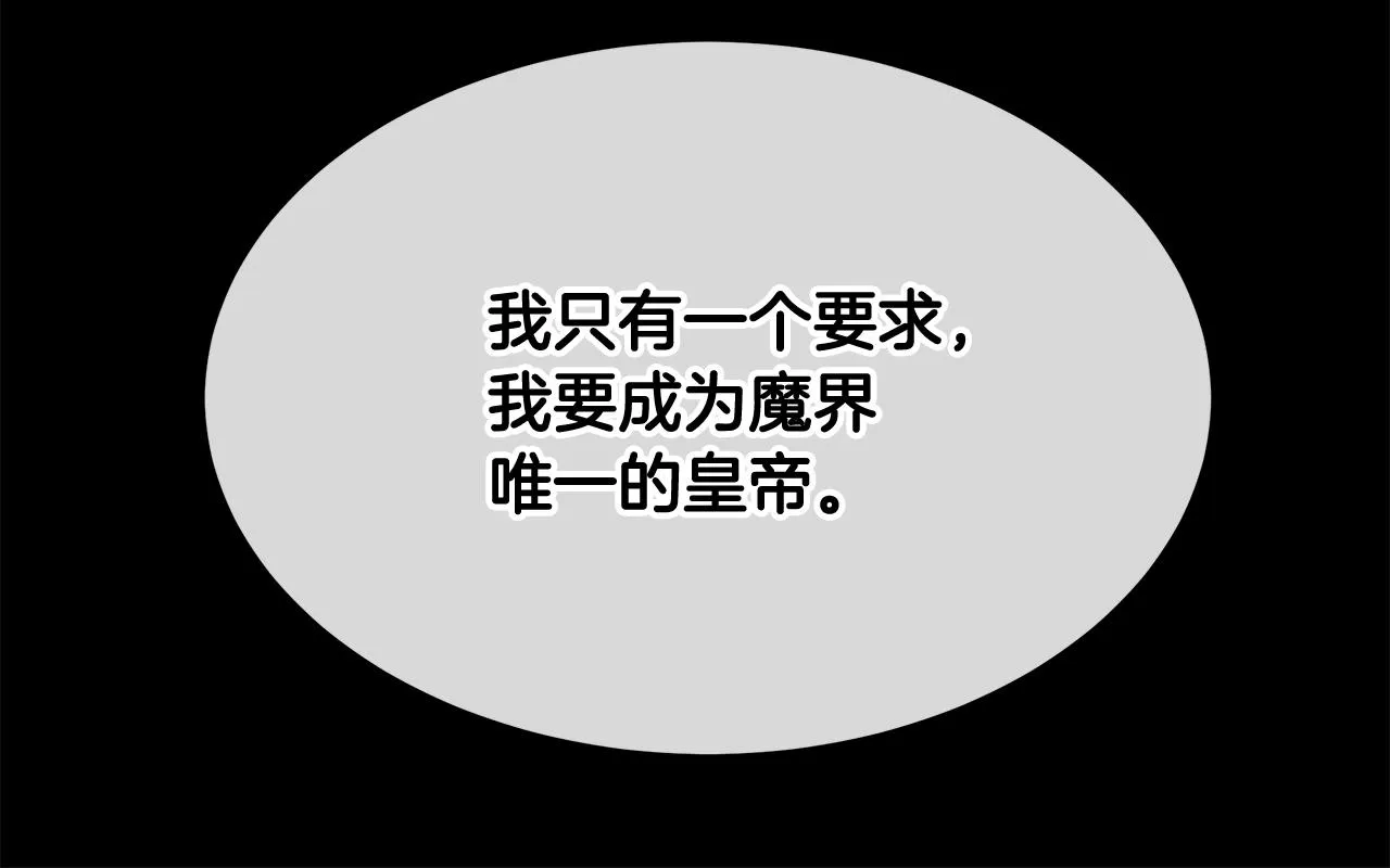 第8话 入学签名（2） 第82页