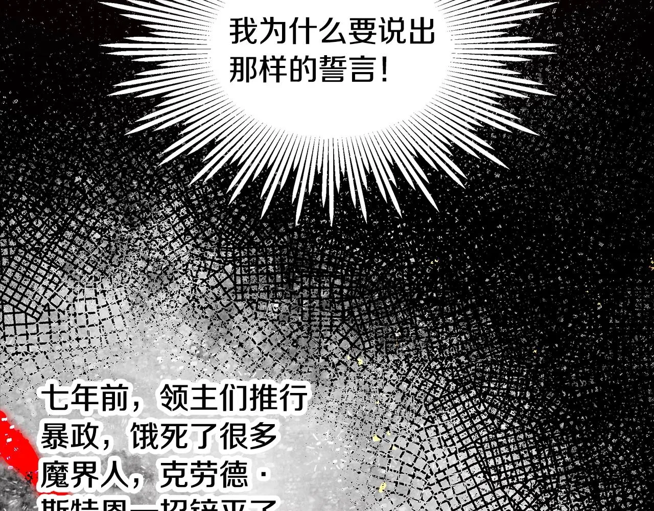 第8话 入学签名（2） 第88页