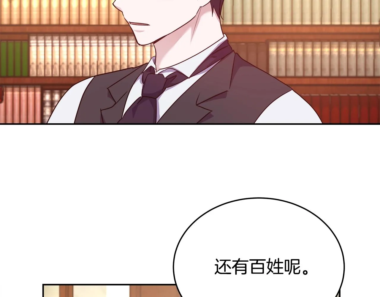 第8话 入学签名（2） 第96页
