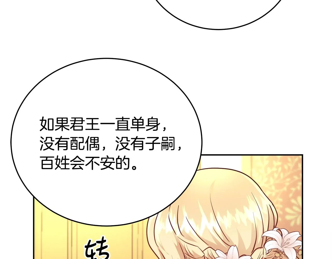 第8话 入学签名（2） 第100页