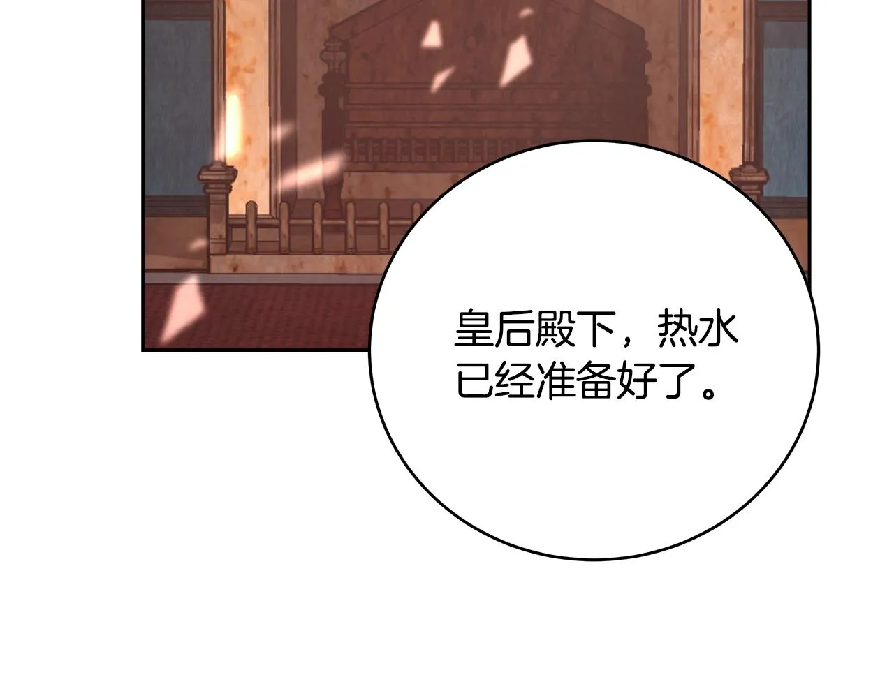 第8话 入学签名（2） 第105页