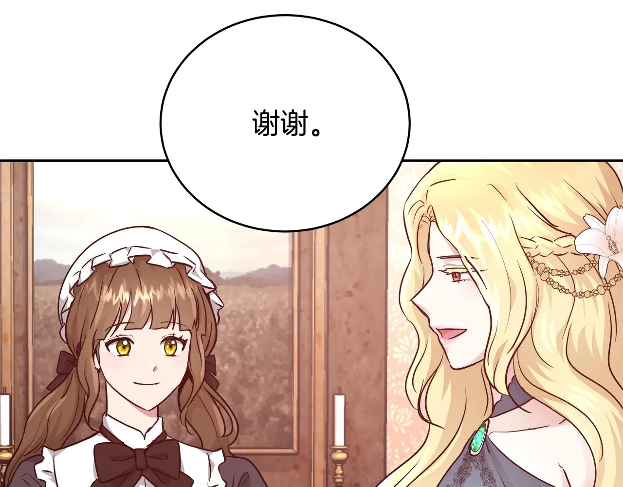 第8话 入学签名（2） 第106页