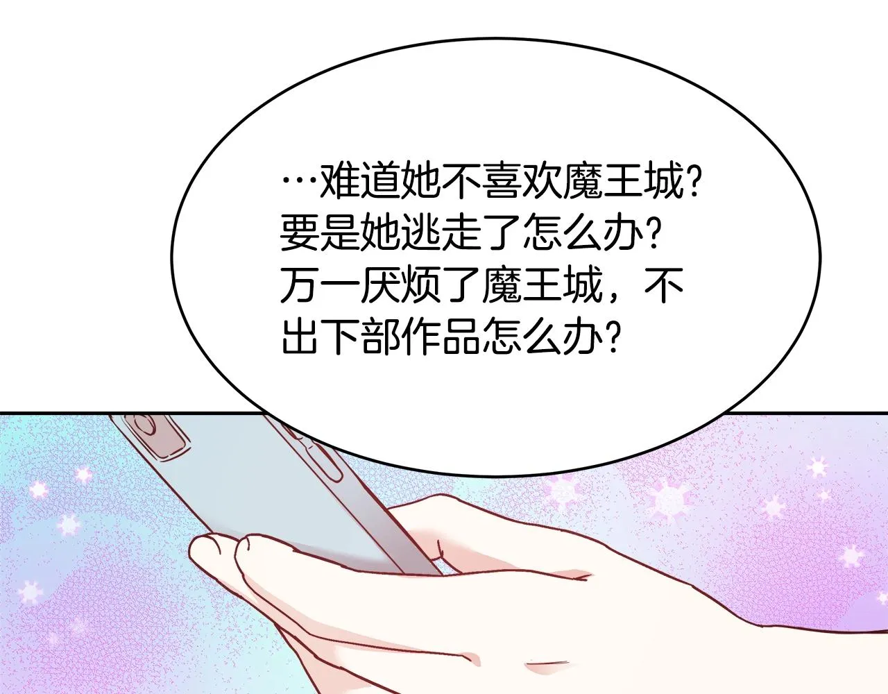 第8话 入学签名（2） 第111页