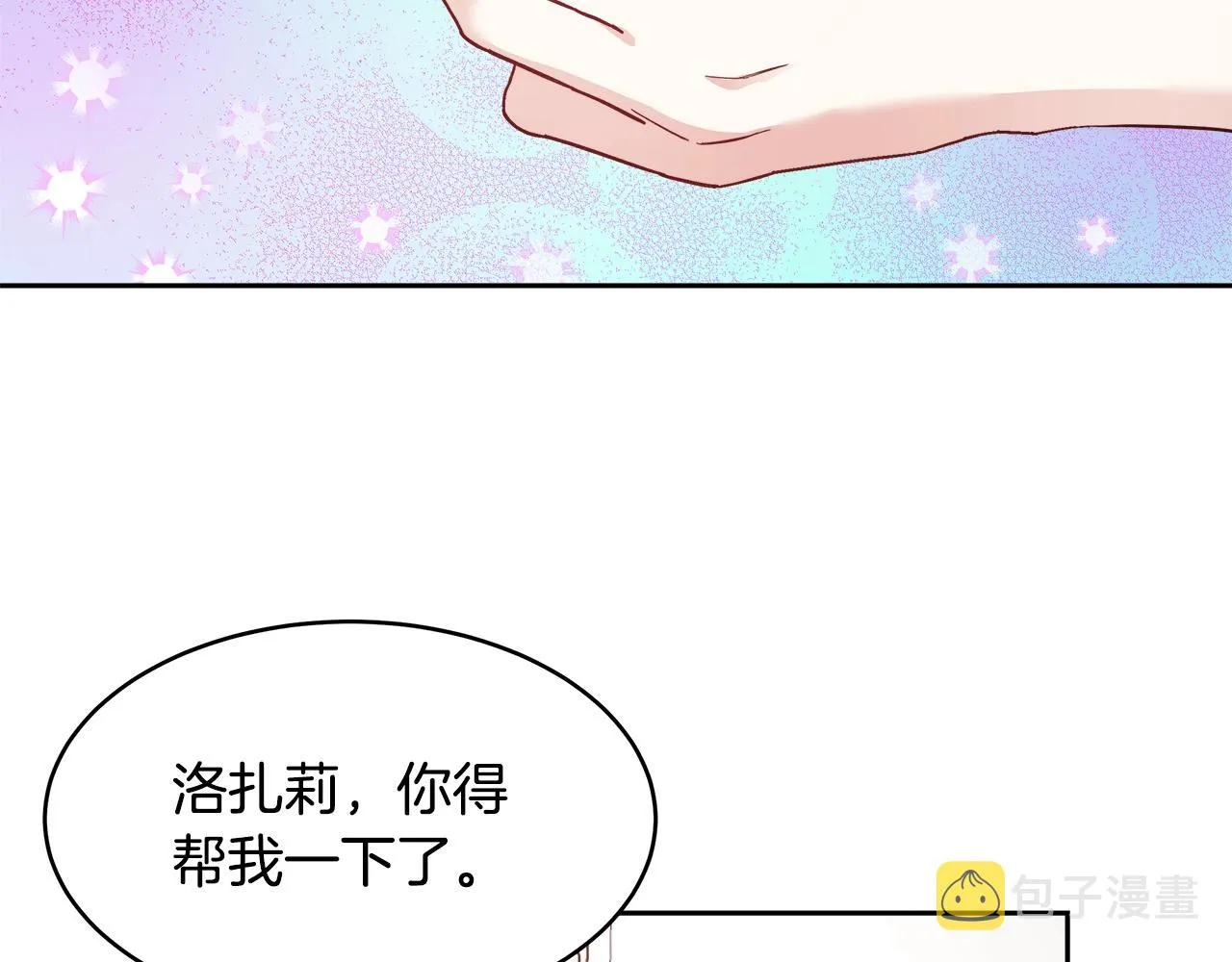 第8话 入学签名（2） 第112页