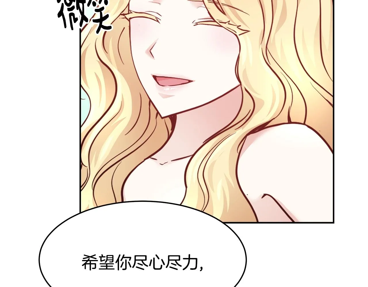 第8话 入学签名（2） 第119页