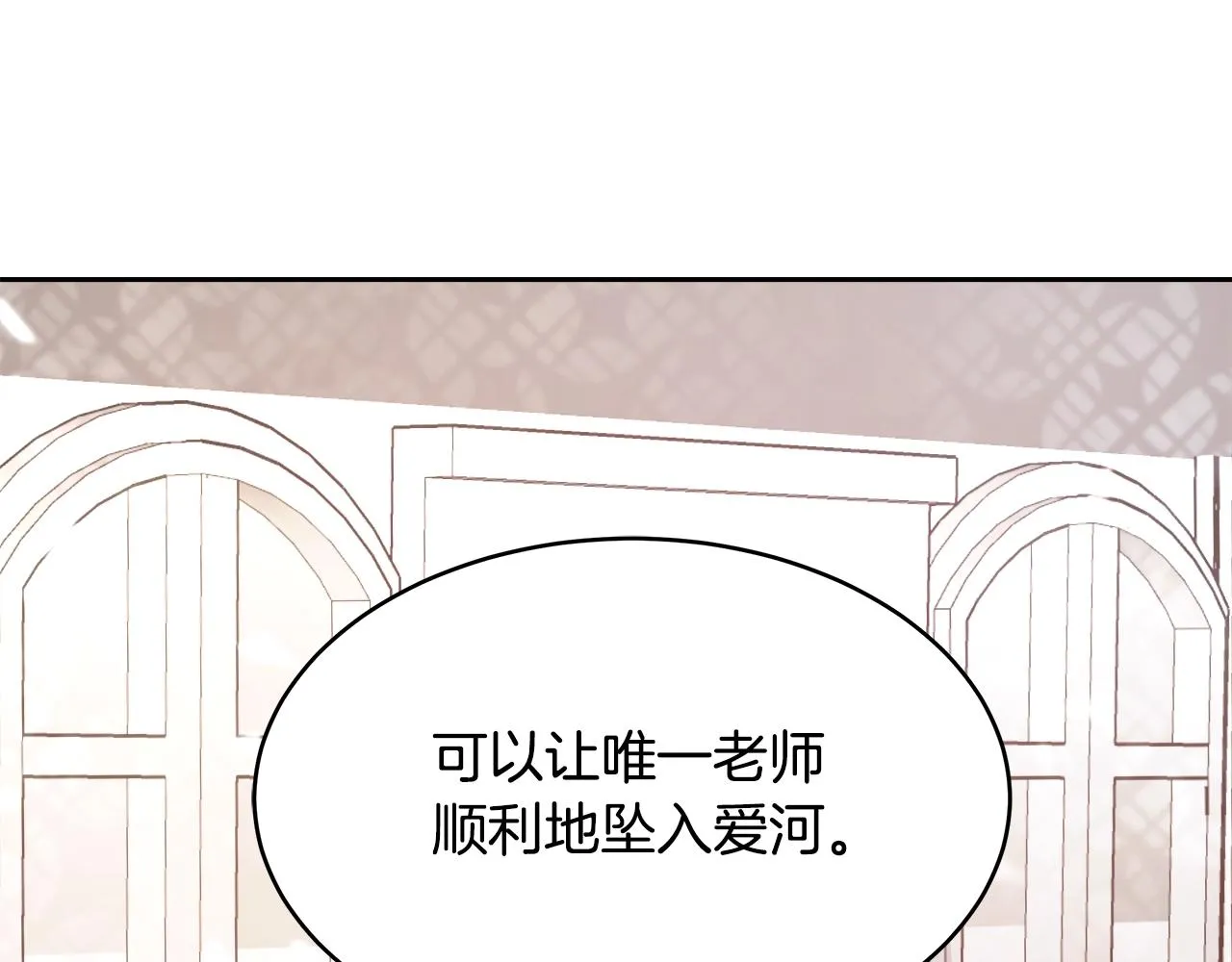 第8话 入学签名（2） 第121页