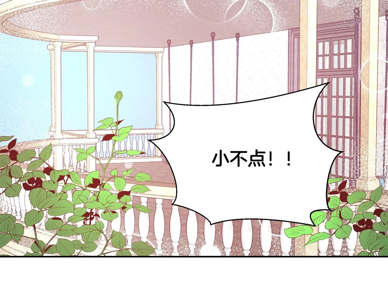 第8话 入学签名（2） 第124页