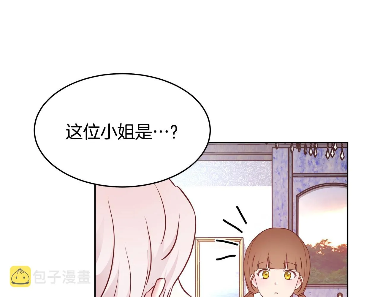 第8话 入学签名（2） 第137页