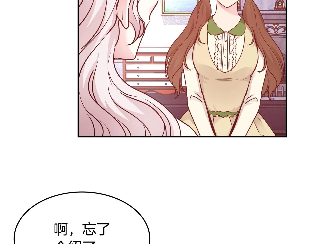 第8话 入学签名（2） 第138页