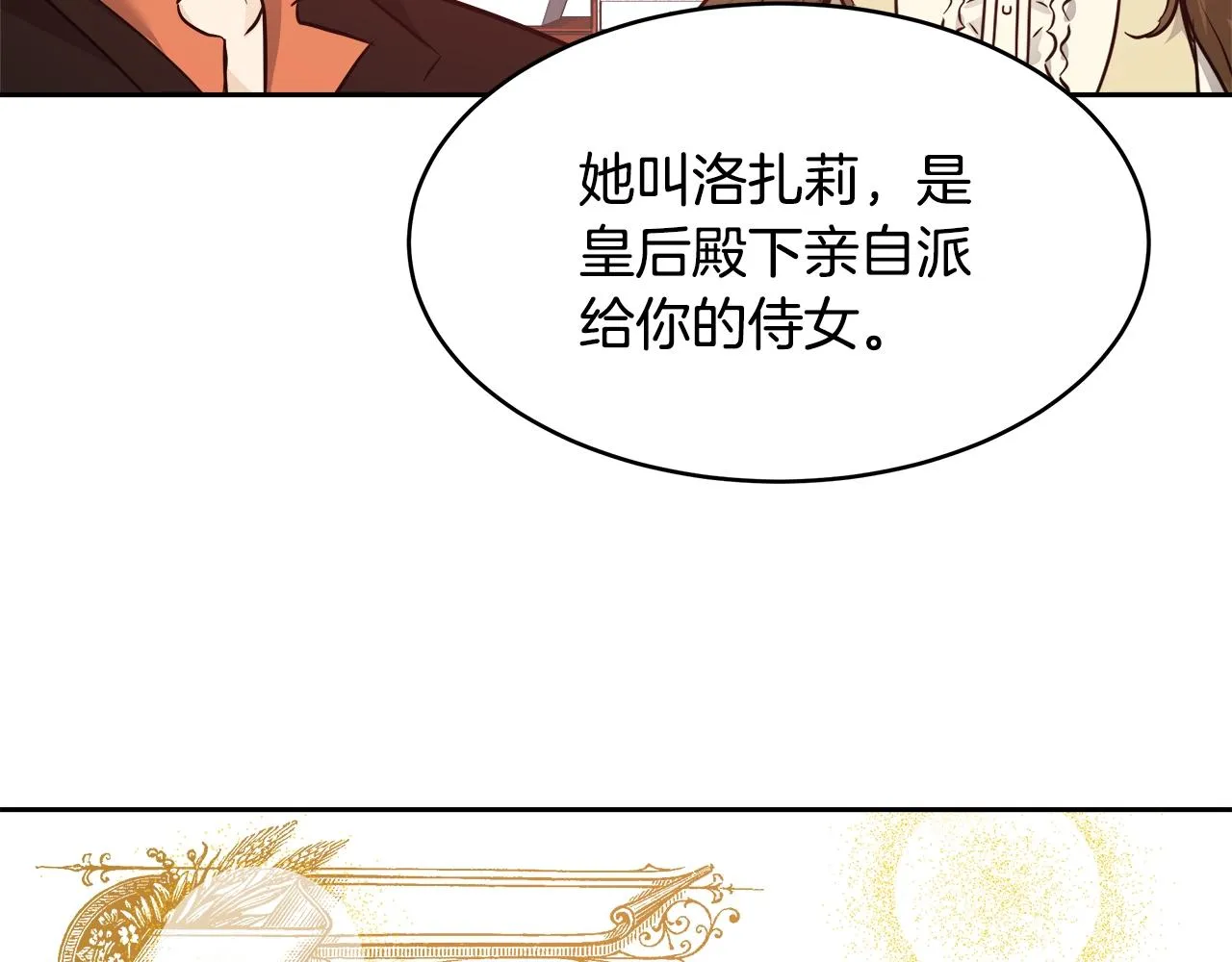 第8话 入学签名（2） 第140页