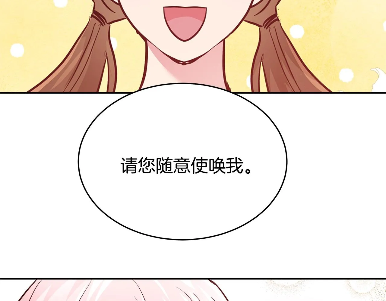 第8话 入学签名（2） 第144页