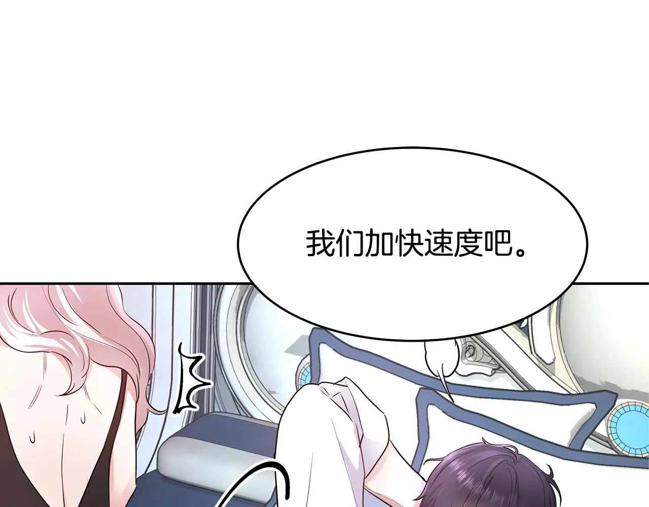 第6话 醉酒 第5页