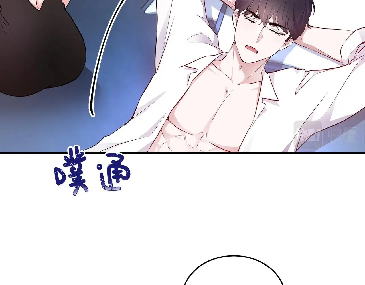 第6话 醉酒 第6页
