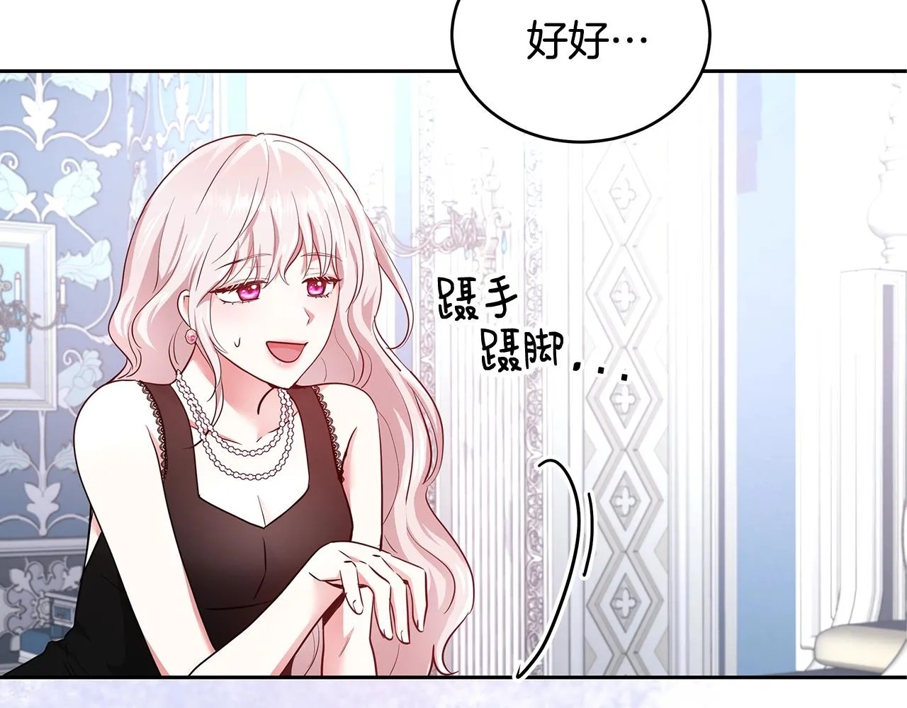 第6话 醉酒 第7页