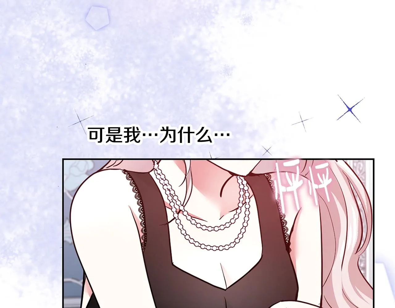 第6话 醉酒 第8页