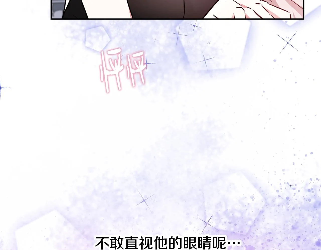 第6话 醉酒 第9页