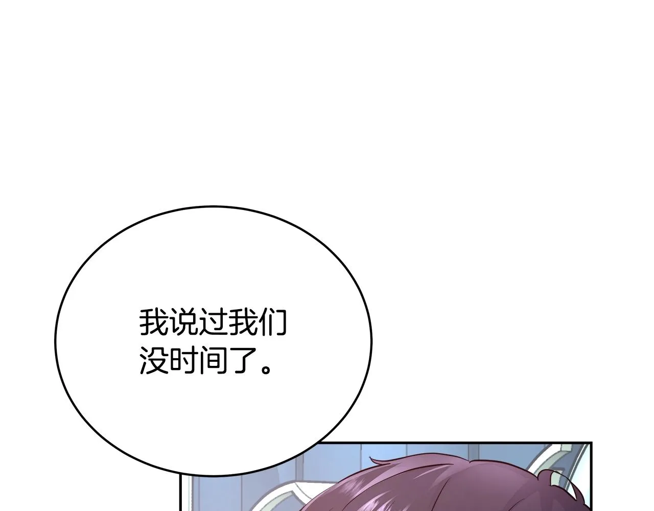 第6话 醉酒 第13页