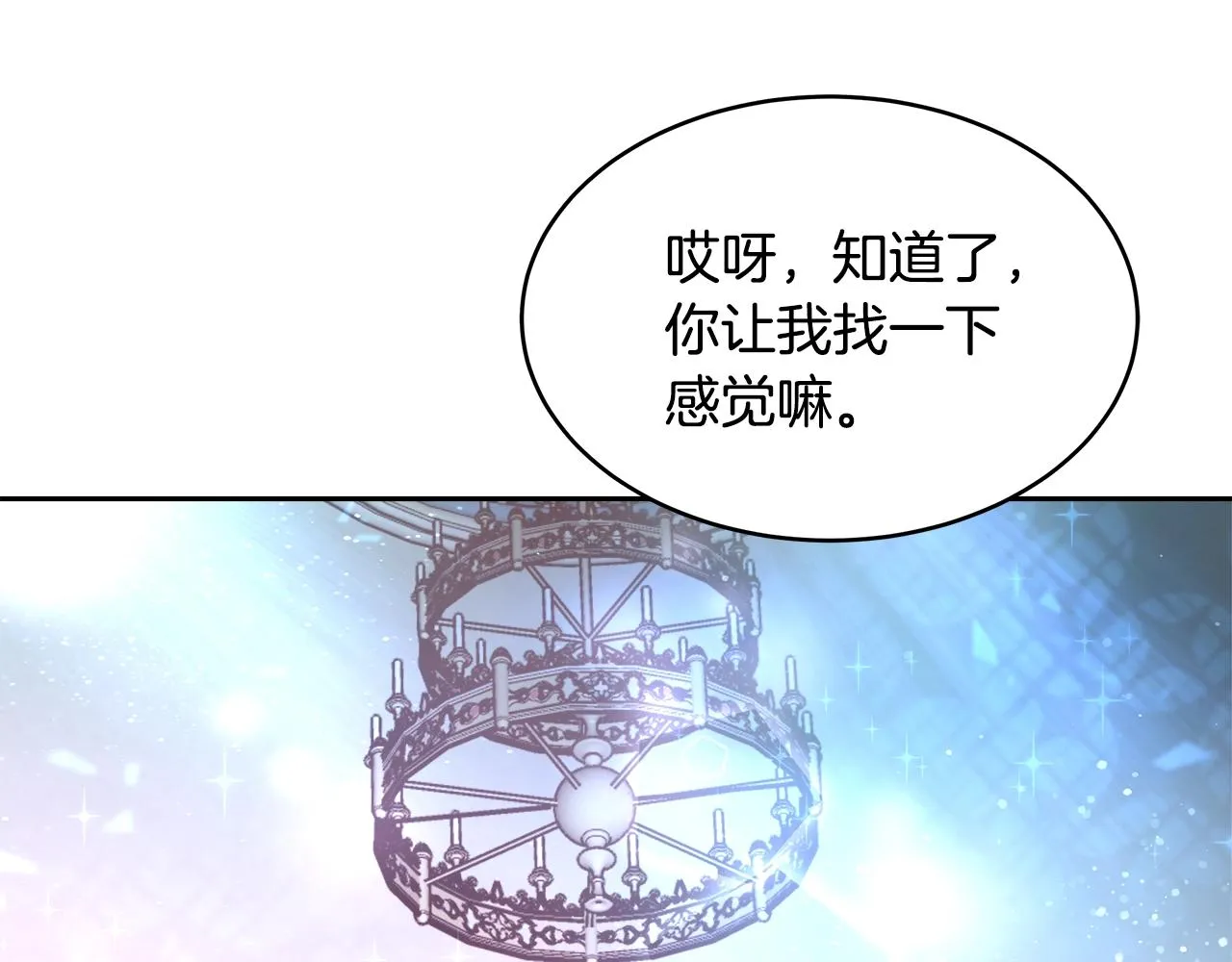 第6话 醉酒 第15页