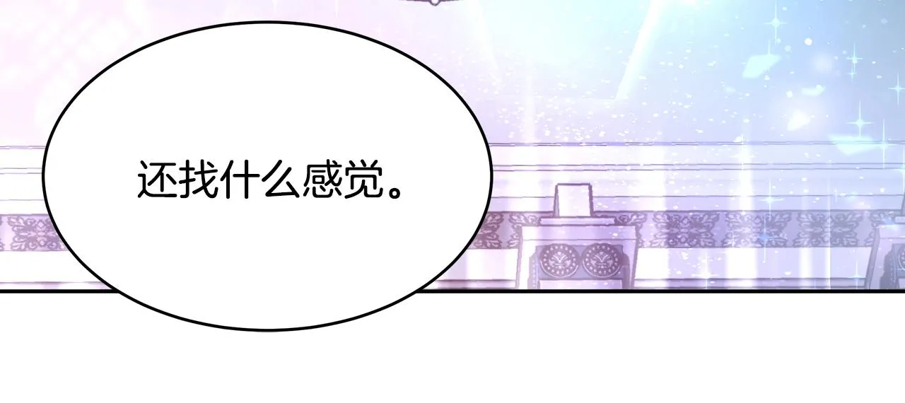 第6话 醉酒 第16页