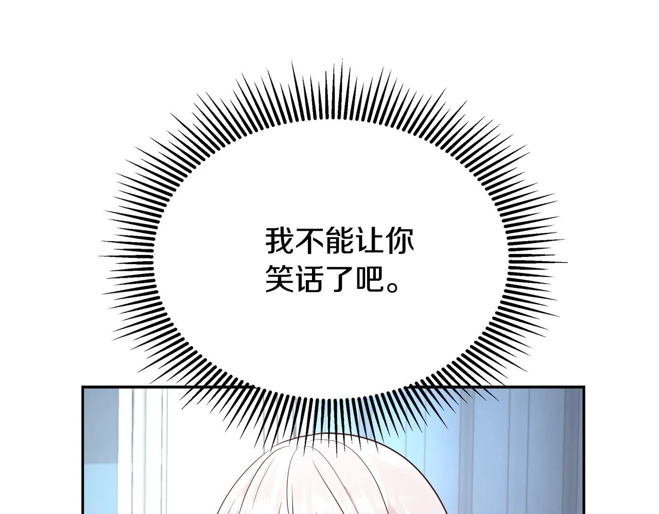 第6话 醉酒 第17页