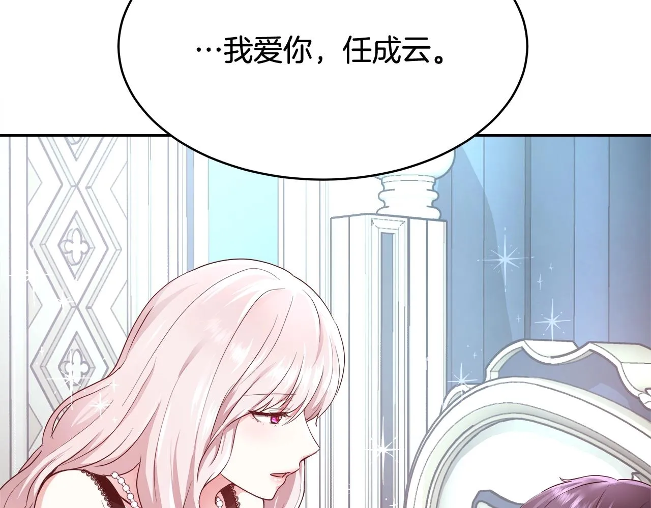 第6话 醉酒 第20页