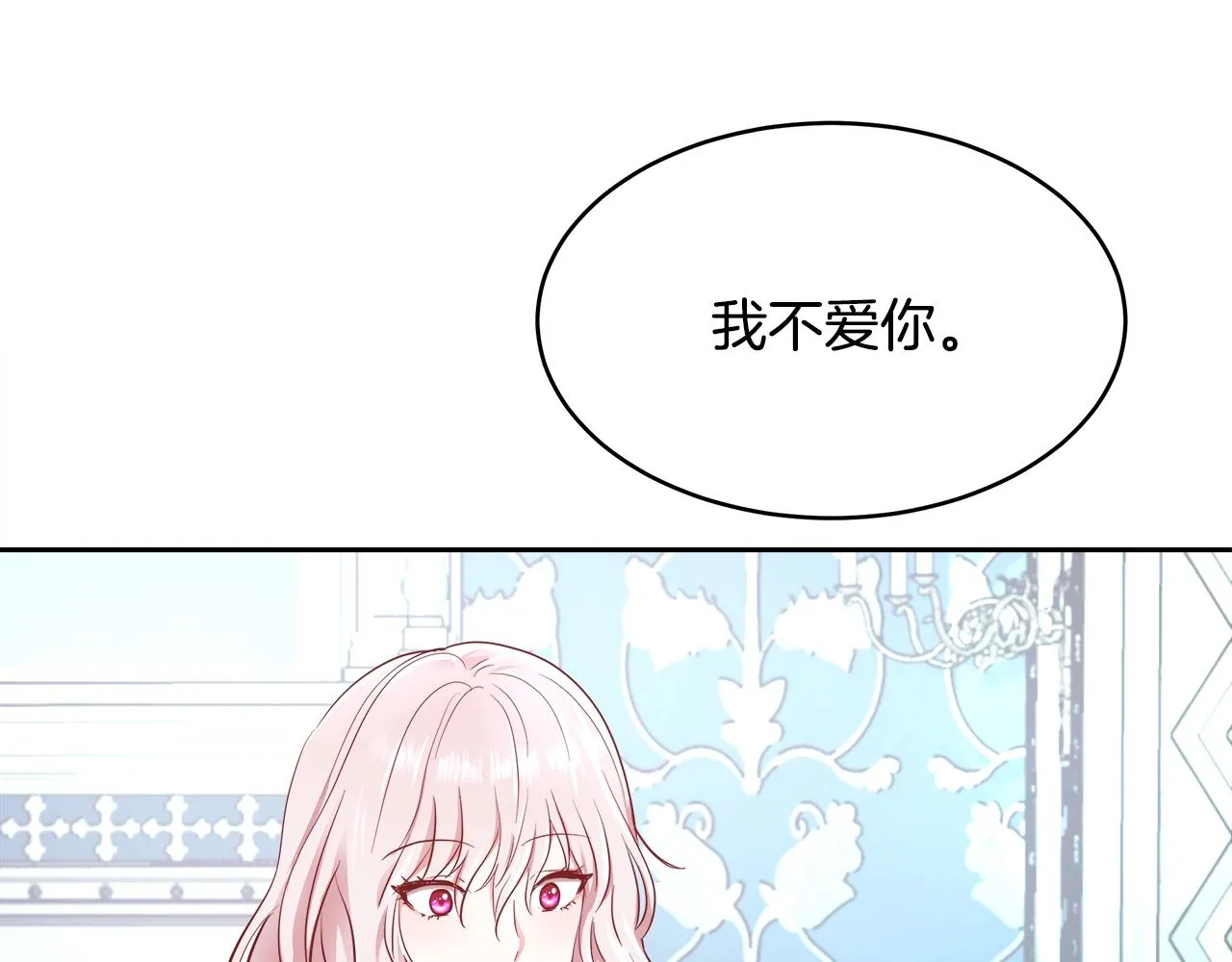 第6话 醉酒 第23页