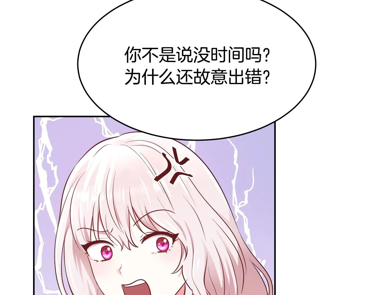第6话 醉酒 第25页