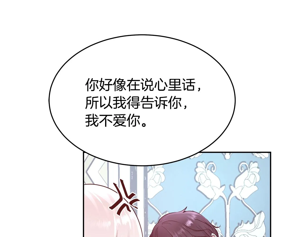 第6话 醉酒 第27页