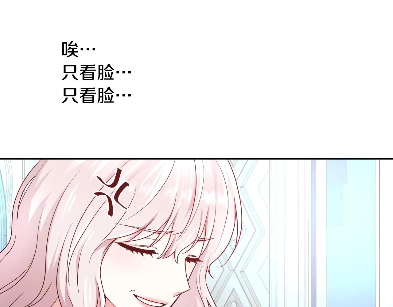 第6话 醉酒 第30页