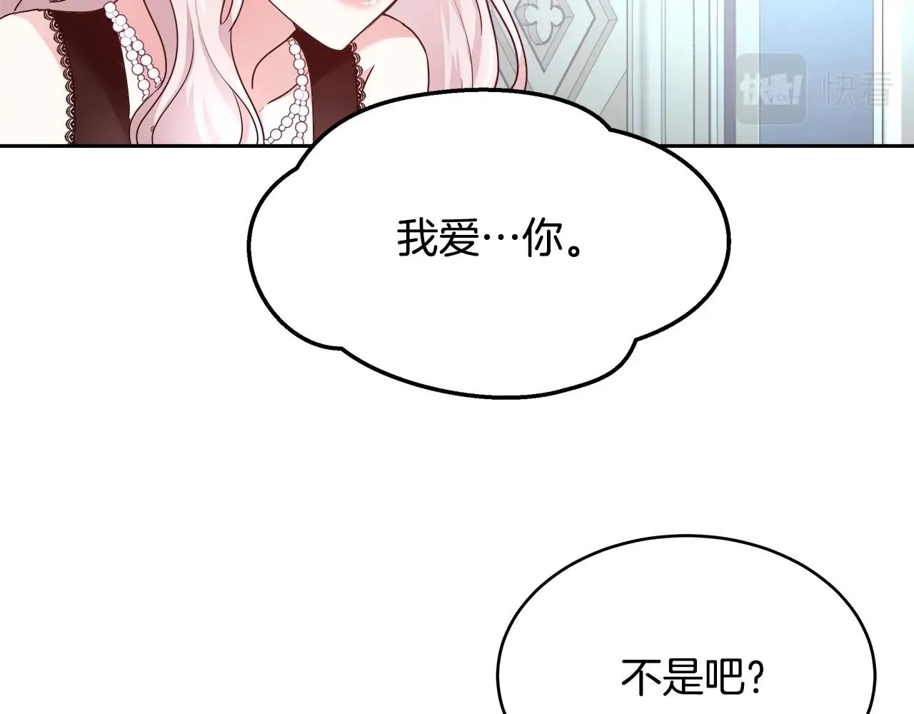 第6话 醉酒 第31页