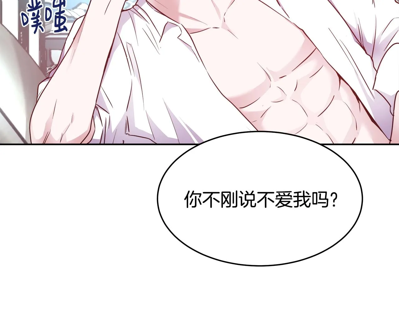 第6话 醉酒 第34页
