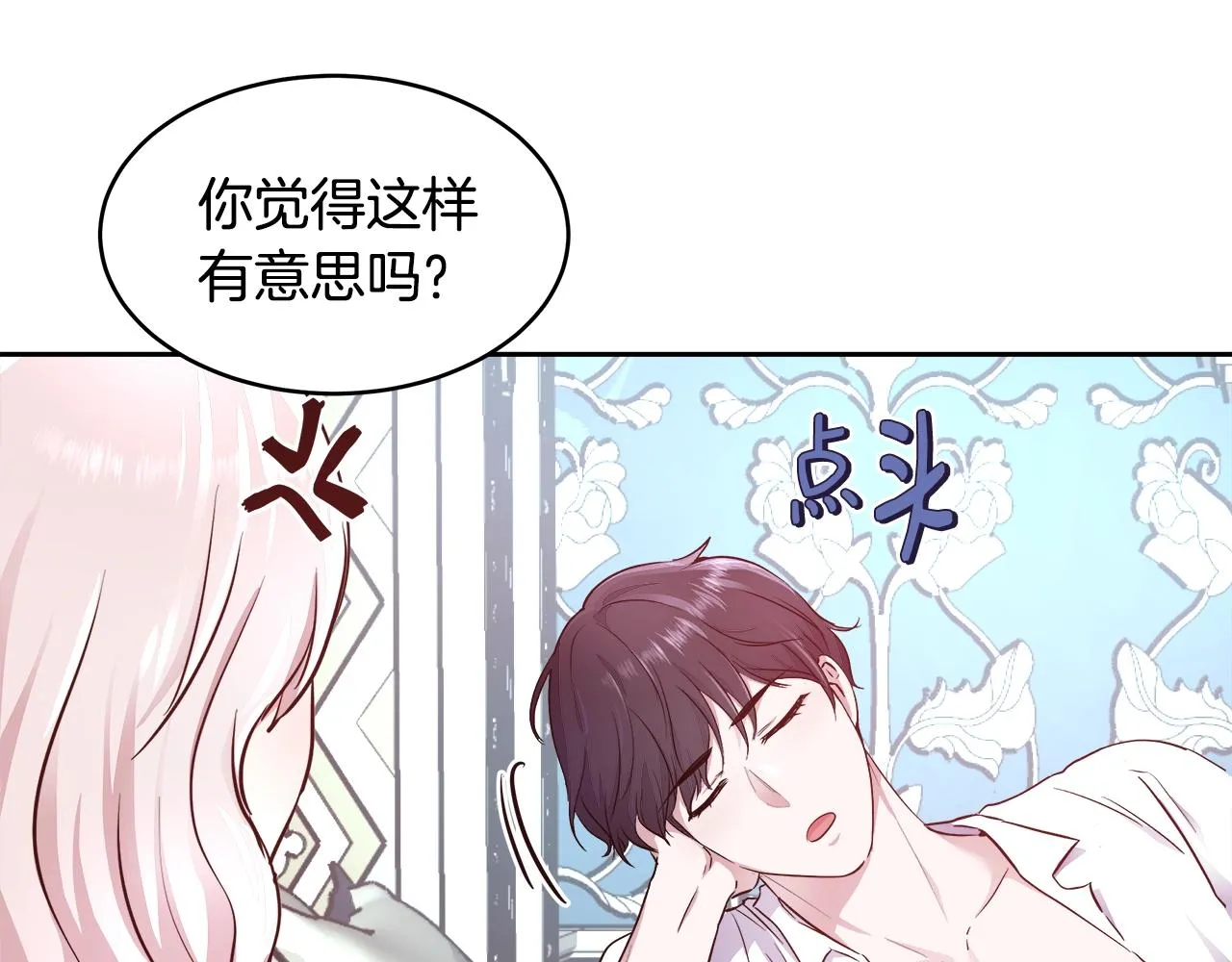 第6话 醉酒 第35页