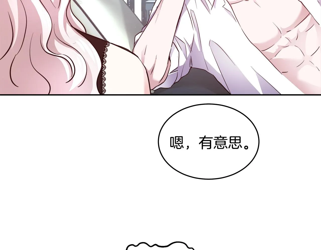 第6话 醉酒 第36页