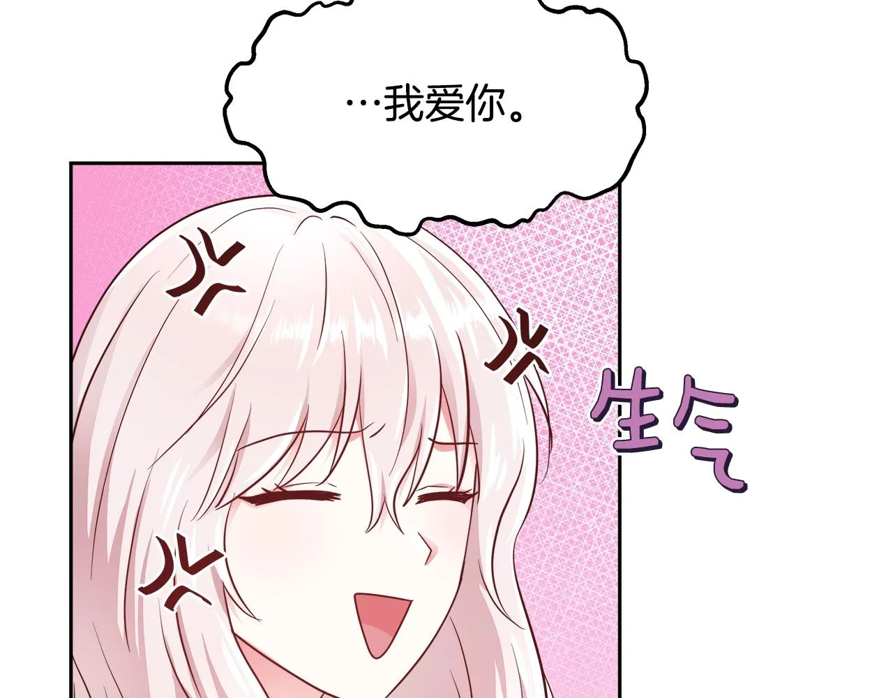 第6话 醉酒 第37页
