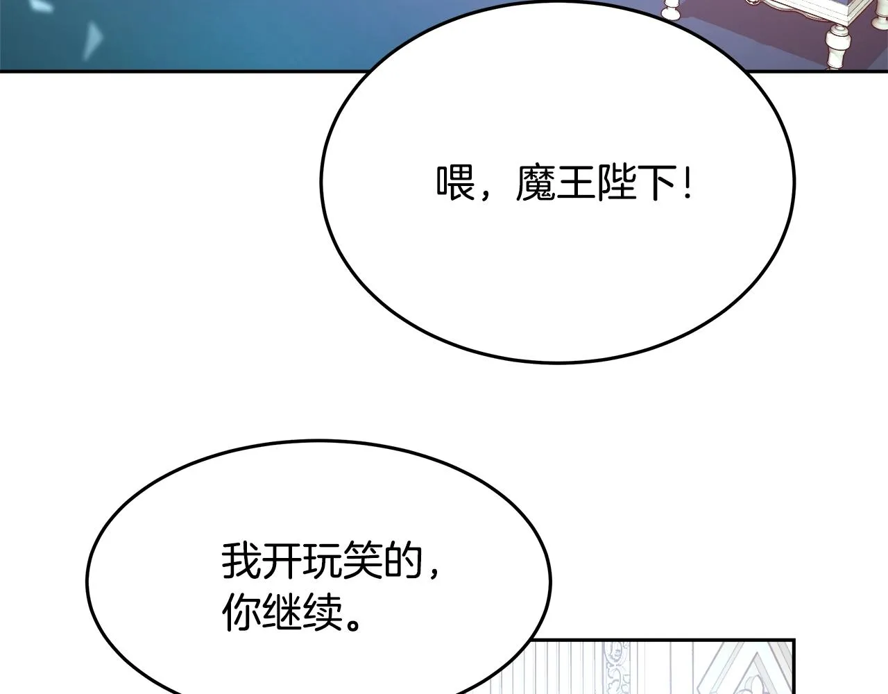 第6话 醉酒 第40页
