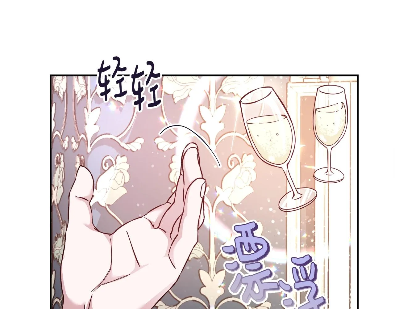 第6话 醉酒 第43页