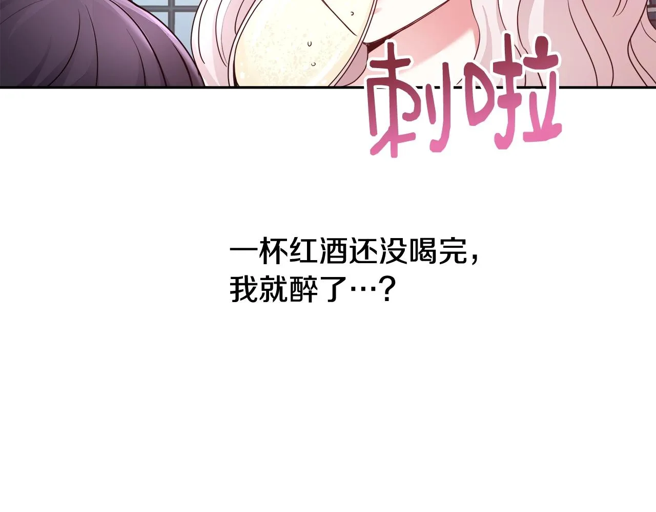 第6话 醉酒 第53页