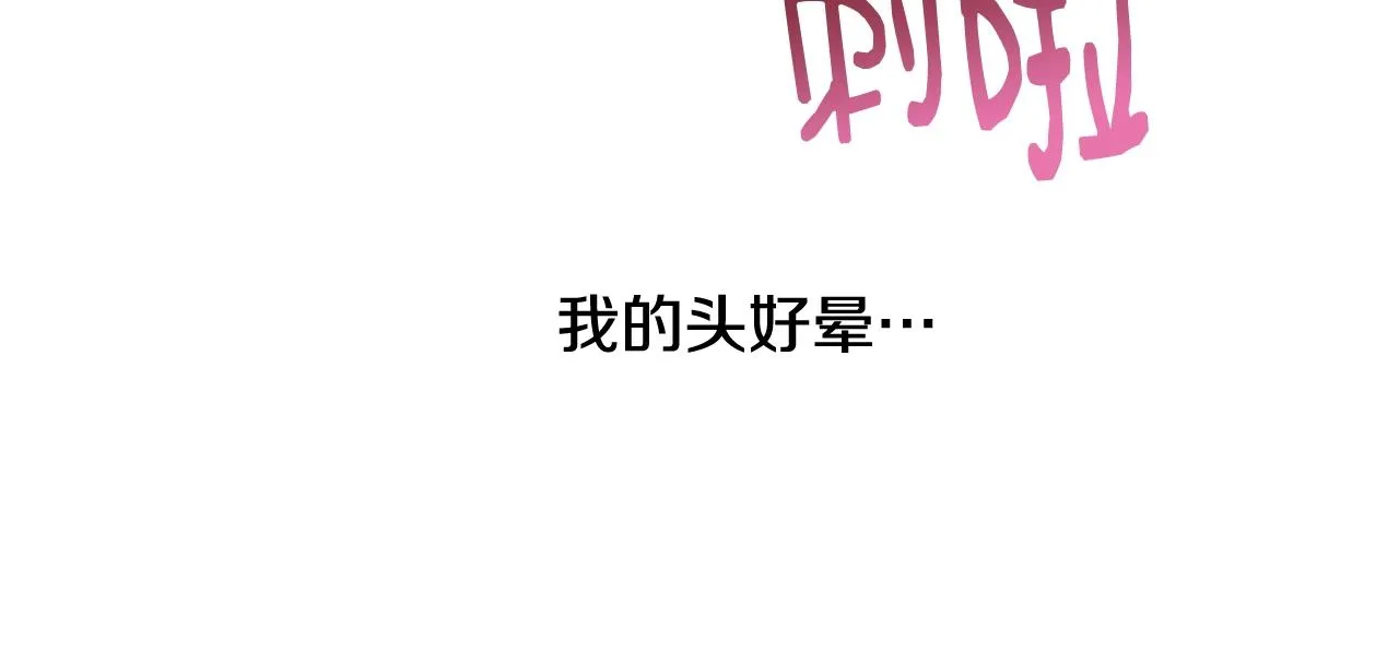 第6话 醉酒 第55页
