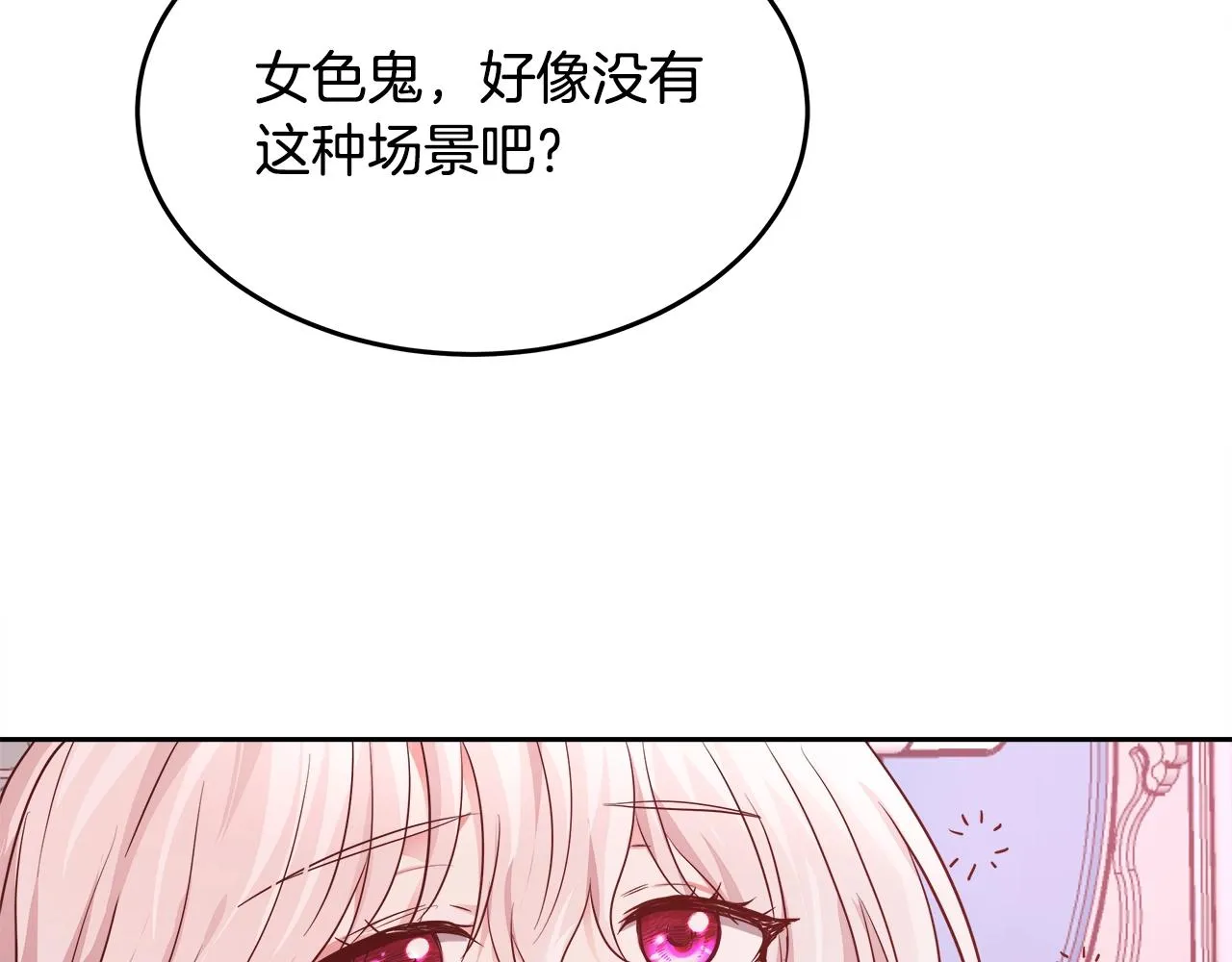 第6话 醉酒 第58页